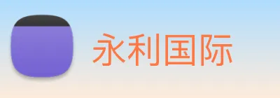 永利国际 Logo